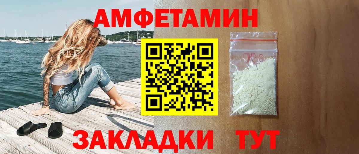 Amphetamine 98%  Вход с VPN  Ростов Великий 