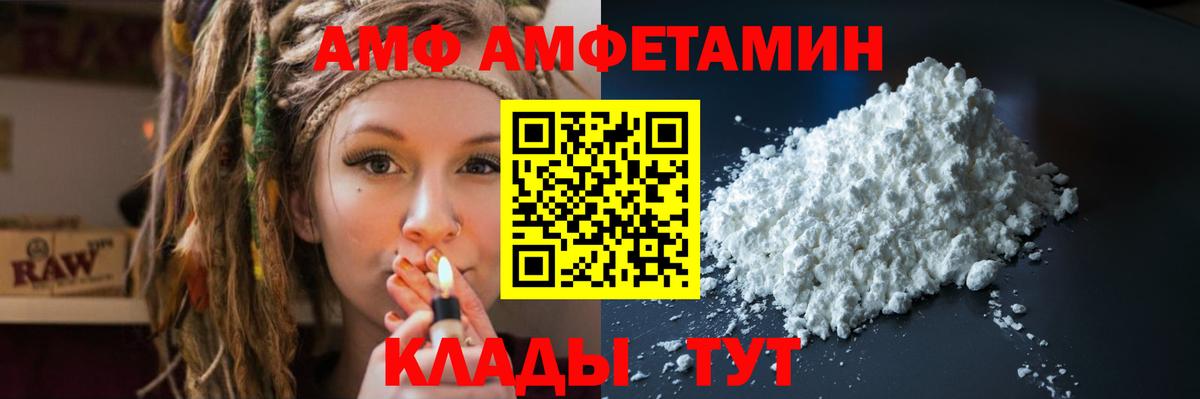 АМФЕТАМИН Premium Ростов Великий