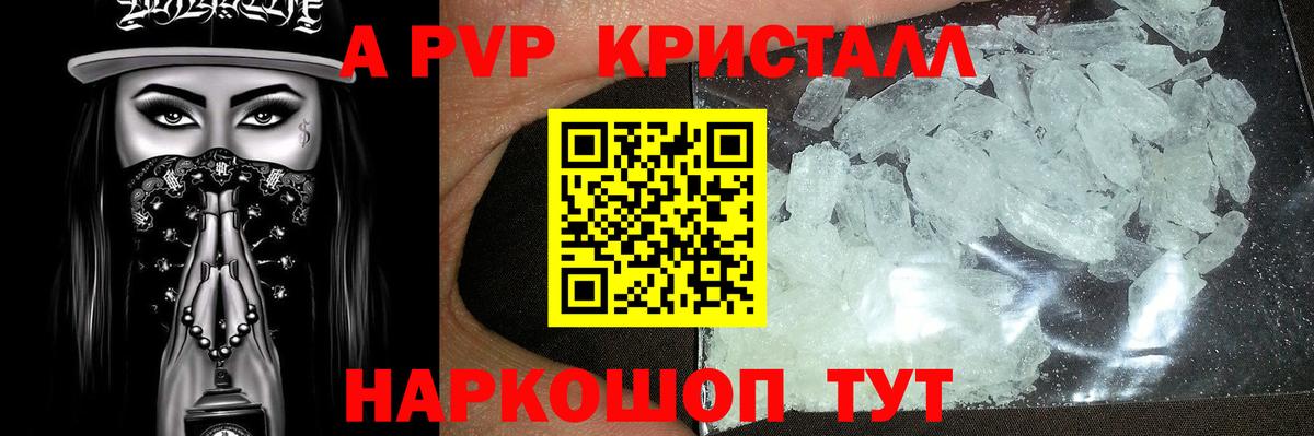Ростов Великий  Alpha PVP  APVP Crystall  Вход с VPN  APVP СК КРИС  Alpha PVP СК 