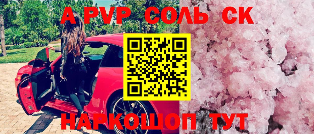 A PVP крисы CK Ростов Великий