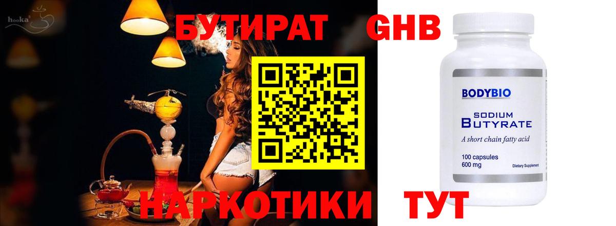 БУТИРАТ бутик  Вход с VPN  Бутират  Ростов Великий 