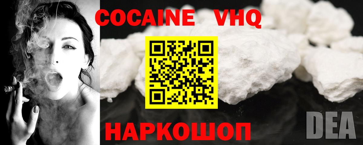 Cocaine 97% Ростов Великий