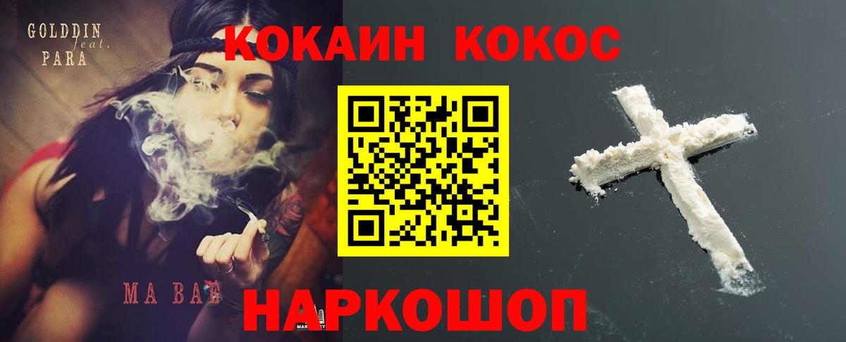 КОКАИН  Кокаин Fish Scale  Вход с VPN  Кокаин 99%  Ростов Великий 