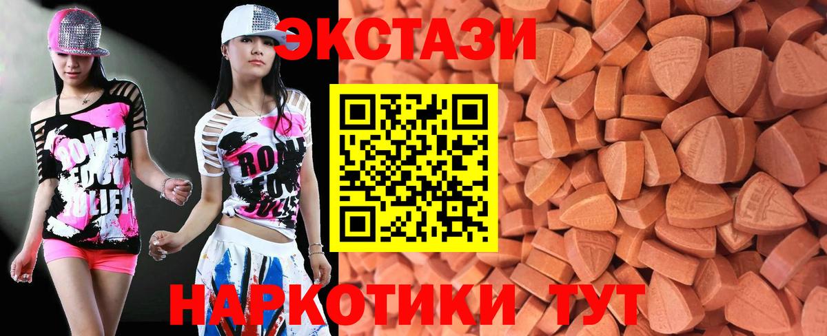 Ростов Великий  Ecstasy VHQ  Экстази  hydra ТОР  Вход с VPN  ЭКСТАЗИ XTC 