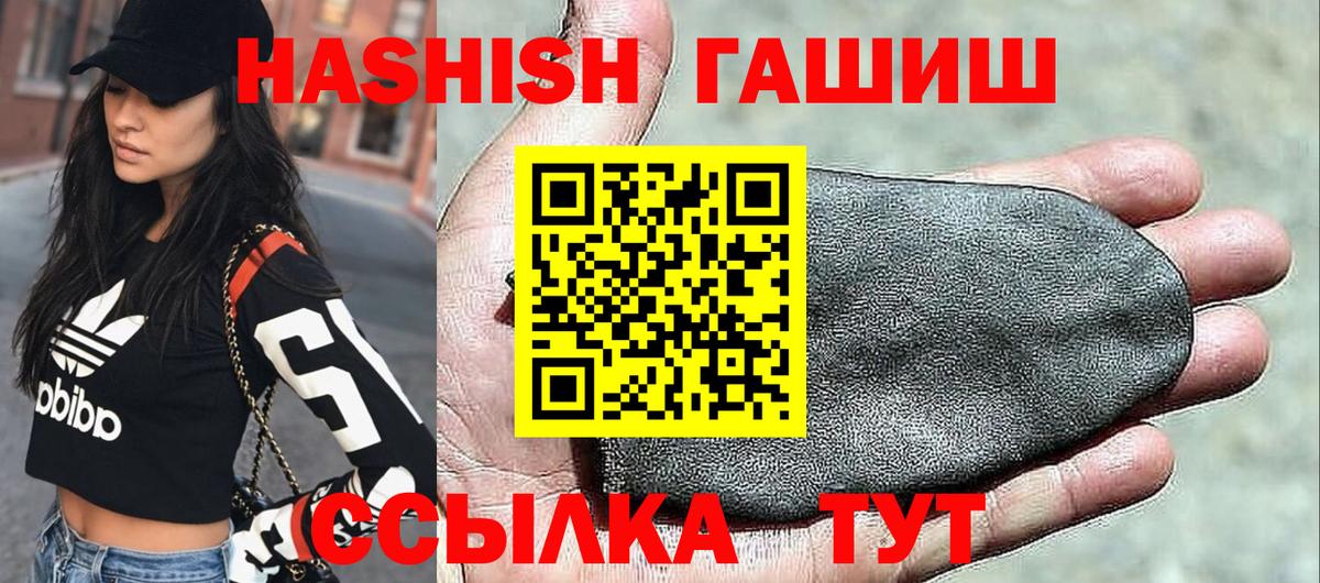 Гашиш хэш  ГАШ AMNESIA HAZE  ГАШ  Ростов Великий  Вход с VPN 
