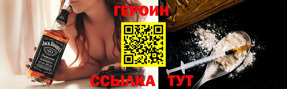 Героин  Вход с VPN  Ростов Великий  Героин VHQ 