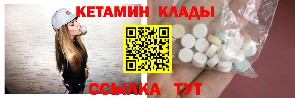 Кетамин VHQ  Вход с VPN  Кетамин VHQ  Ростов Великий 