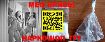 мефедрон Рыбинск