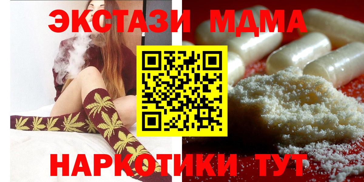 МДМА кристаллы  Вход с VPN  Ростов Великий  МДМА Molly 
