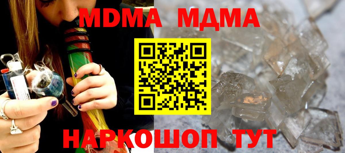 MDMA молли Ростов Великий