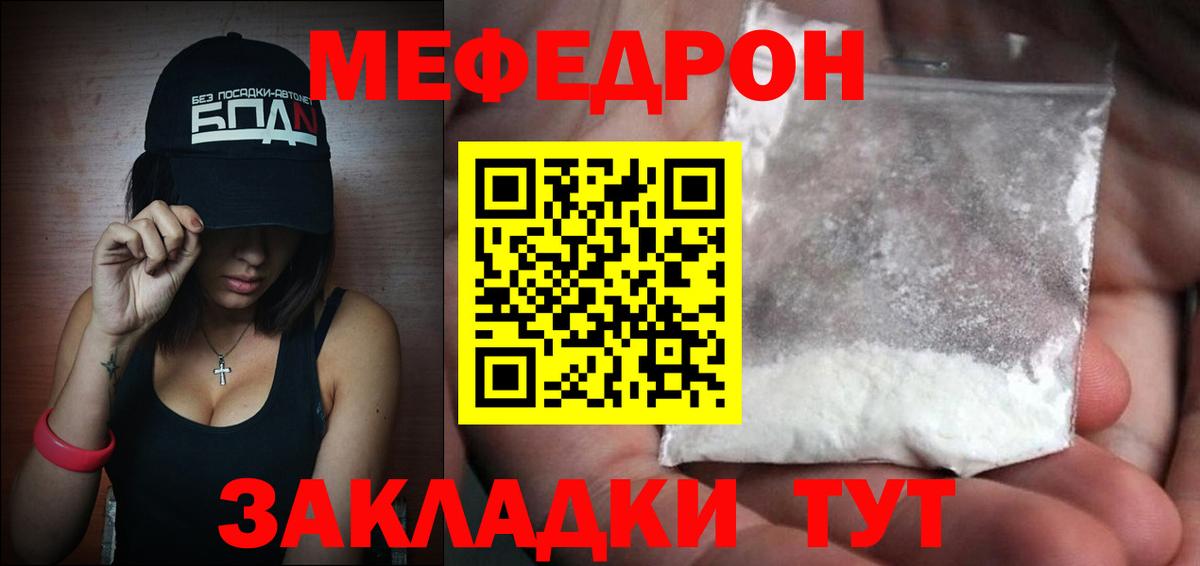 Меф Ростов Великий