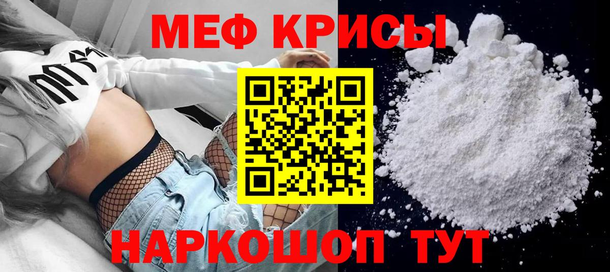 МЯУ-МЯУ  Вход с VPN  МЯУ-МЯУ  Ростов Великий  МЕФ мука  Мефедрон VHQ 