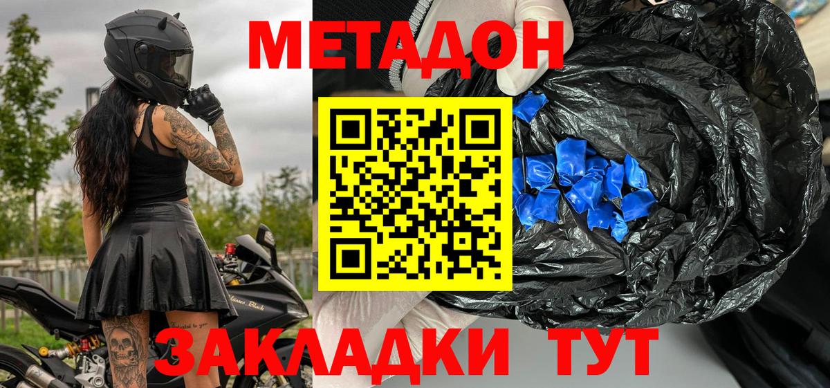 Метадон кристалл  Вход с VPN  Ростов Великий  ссылка на мегу ССЫЛКА  Метадон methadone 