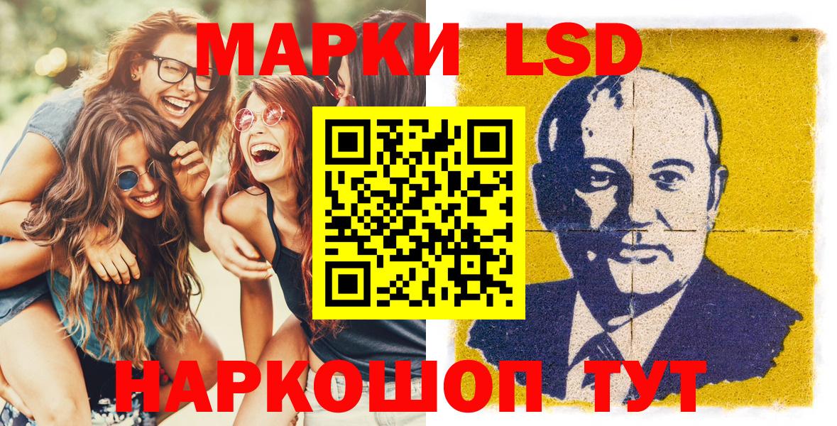 Марки NBOMe 1,8мг Ростов Великий